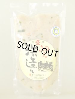 画像1: ホッケのすり身　200g　タレ無し