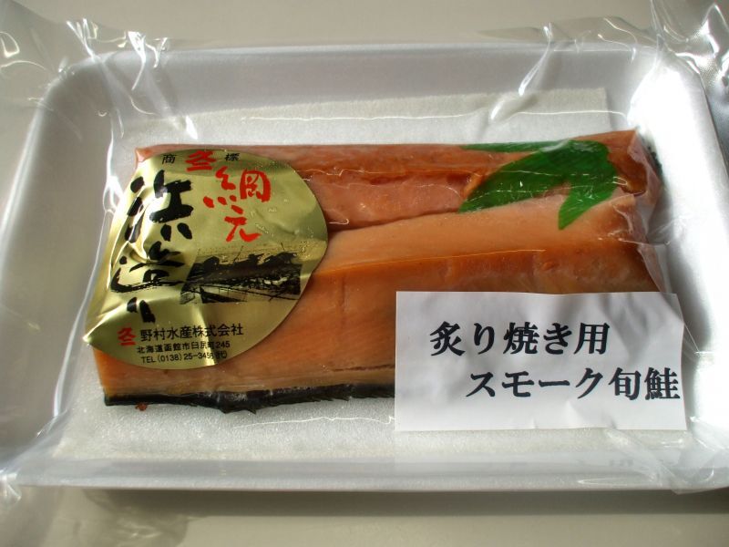 熟成 炙り焼き用 「スモーク旬鮭」　約150g