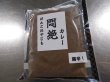 画像2: がんこおやじも悶絶【痛辛カレー】　2食分360g (2)