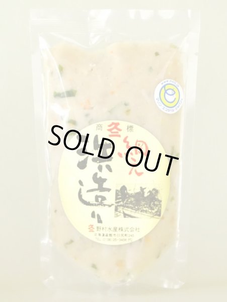 画像1: ホッケのすり身　200g　タレ無し (1)
